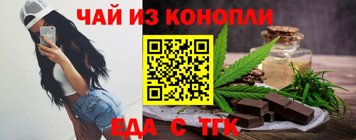 Абинск  Еда ТГК конопля  Вход с VPN 