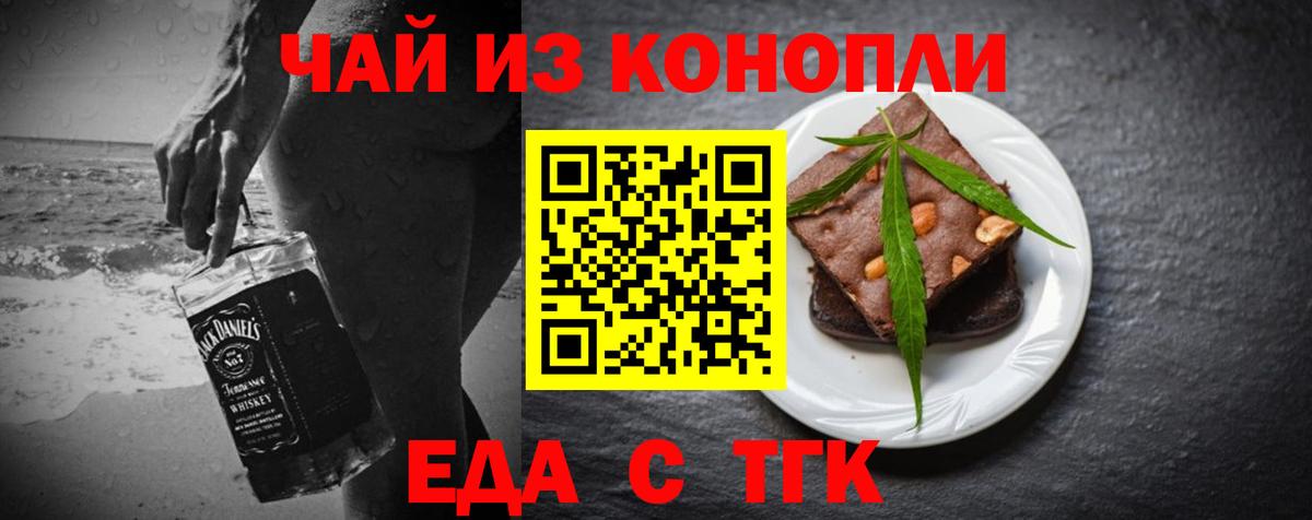 Canna-Cookies конопля Абинск