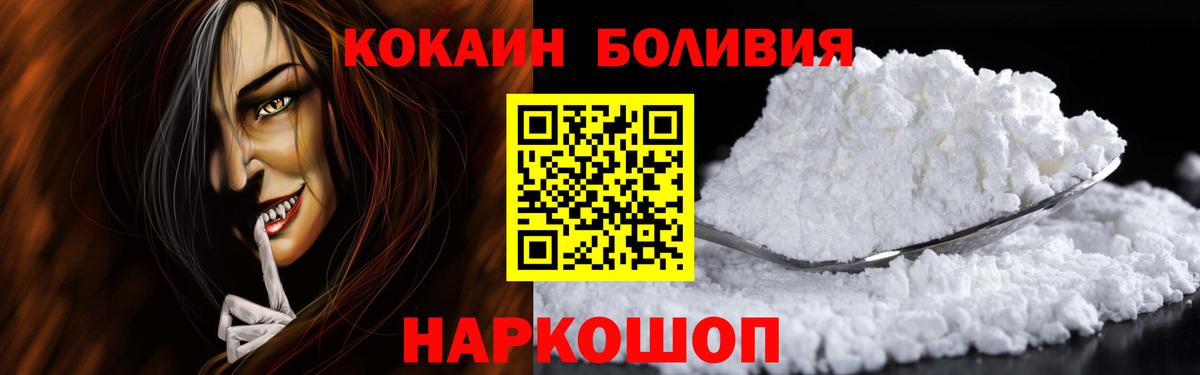 Cocaine 98%  Вход с VPN  Cocaine Колумбийский  COCAIN  Абинск 