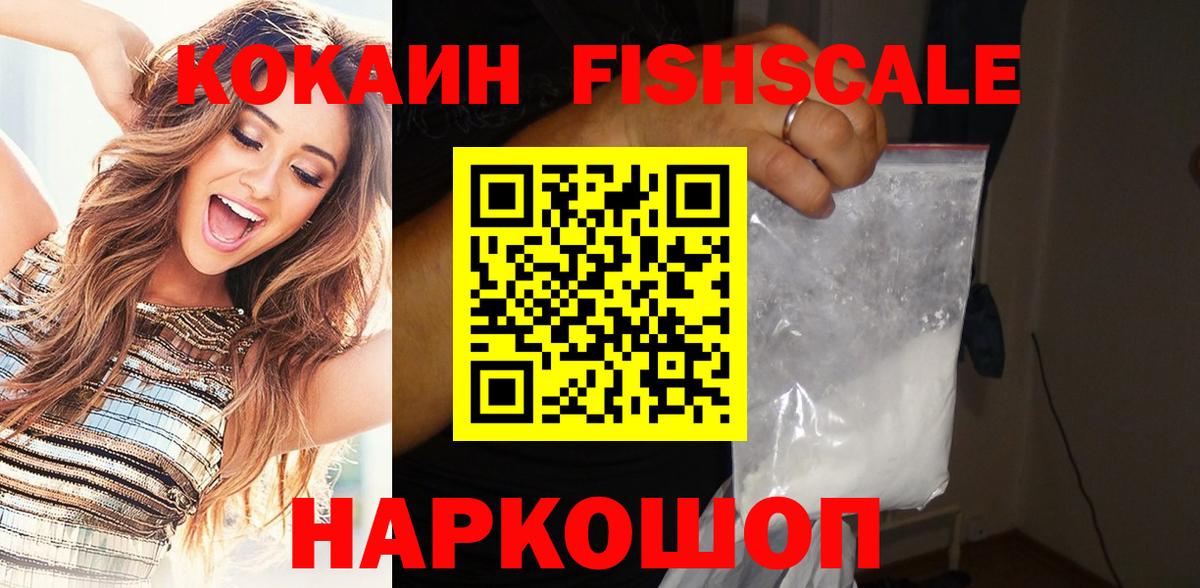 COCAIN 97% Абинск