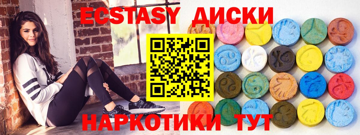 ОМГ ОМГ ссылка  Вход с VPN  Абинск  ЭКСТАЗИ 280 MDMA  Экстази бентли  цена  