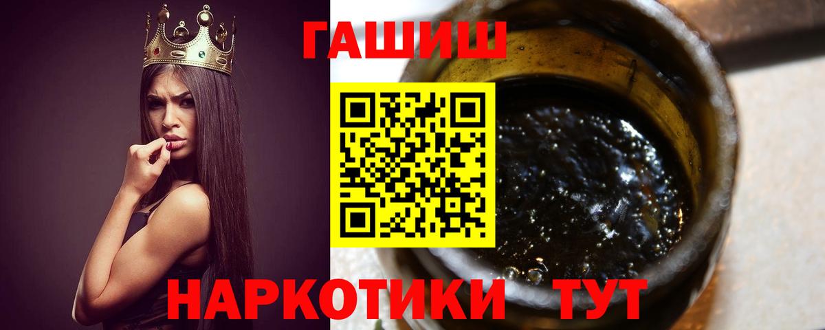 ГАШИШ гашик  Гашиш Ice-O-Lator  Вход с VPN  Абинск 