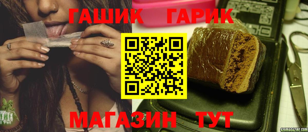ГАШИШ Premium Абинск