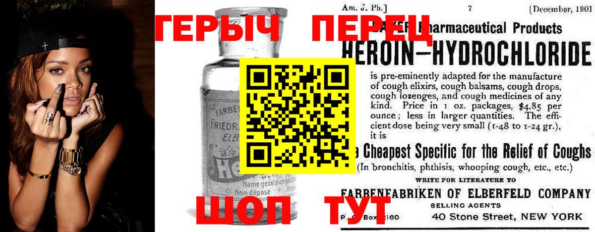 Героин гречка Абинск