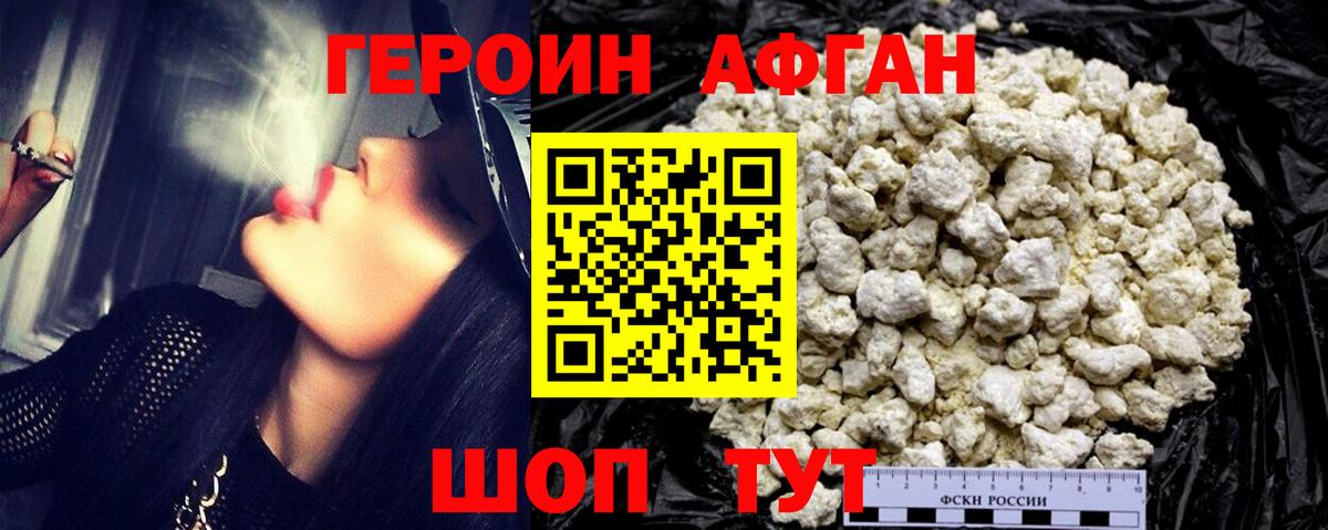 Абинск  ГЕРОИН афганец  Вход с VPN 