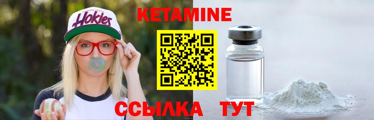 Абинск  КЕТАМИН ketamine  Вход с VPN  КЕТАМИН ketamine 