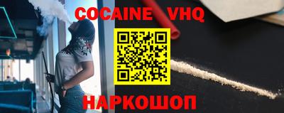 кокаин колумбия Абакан