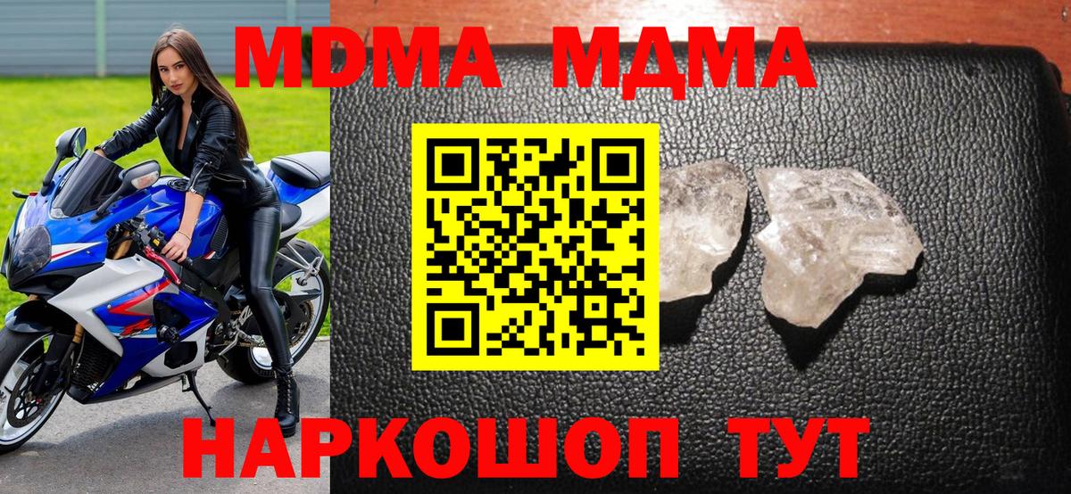 MDMA кристаллы  МДМА Molly  МДМА  Абинск  Вход с VPN 