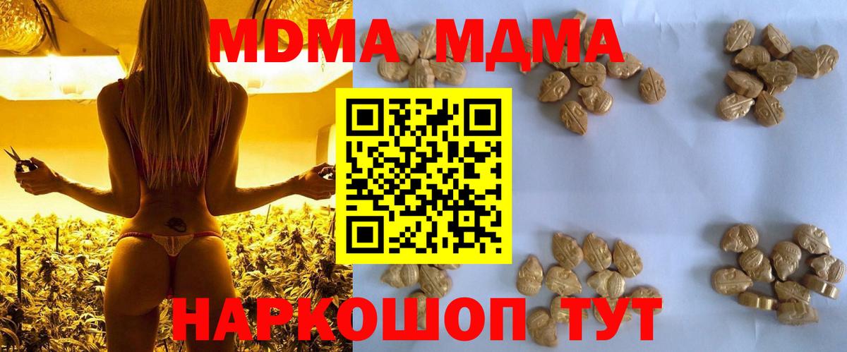 МДМА молли Абинск
