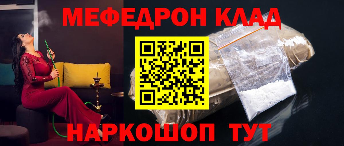 Мефедрон  Мефедрон VHQ  Мефедрон  Абинск  MEGA tor  Вход с VPN  МЯУ-МЯУ VHQ 