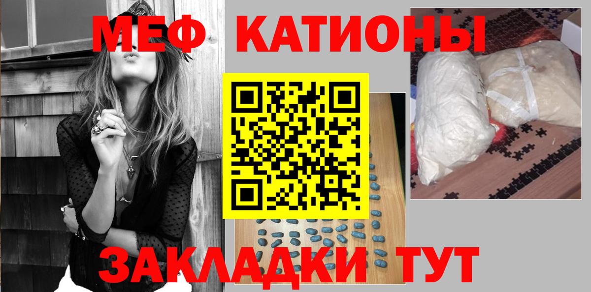 Меф  Абинск