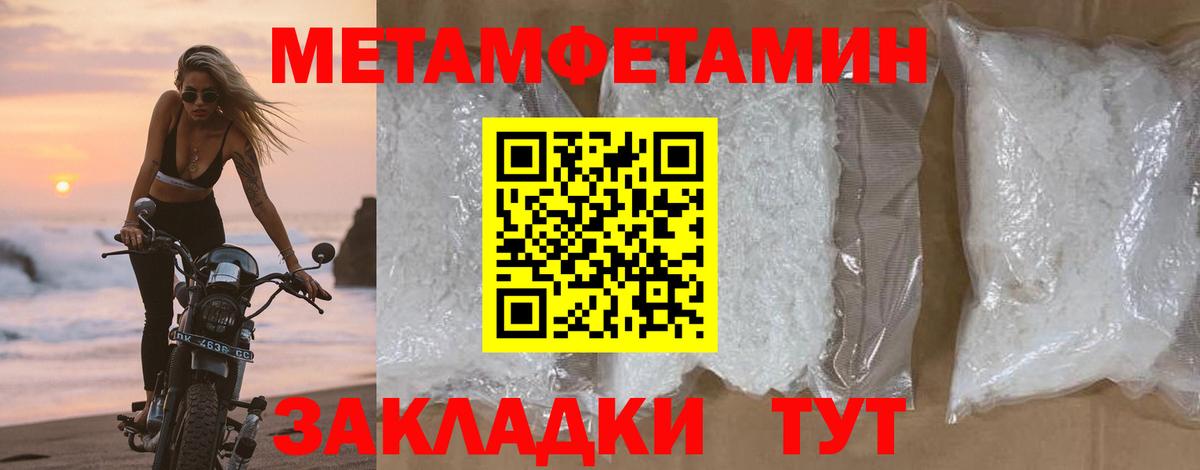 Абинск  Метамфетамин Декстрометамфетамин 99.9%  Вход с VPN  Метамфетамин Декстрометамфетамин 99.9% 