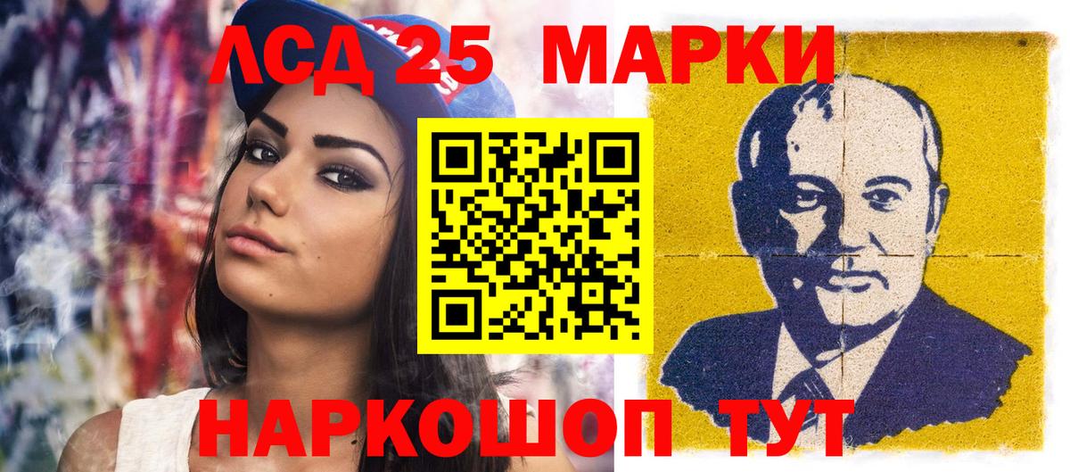 Абинск  Марки 25I-NBOMe 1,5мг  Вход с VPN 