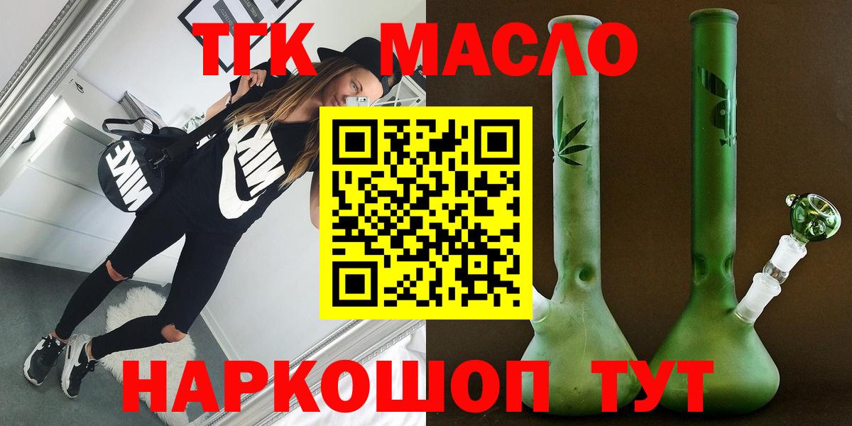 Абинск  где купить наркоту  Вход с VPN  ТГК концентрат 